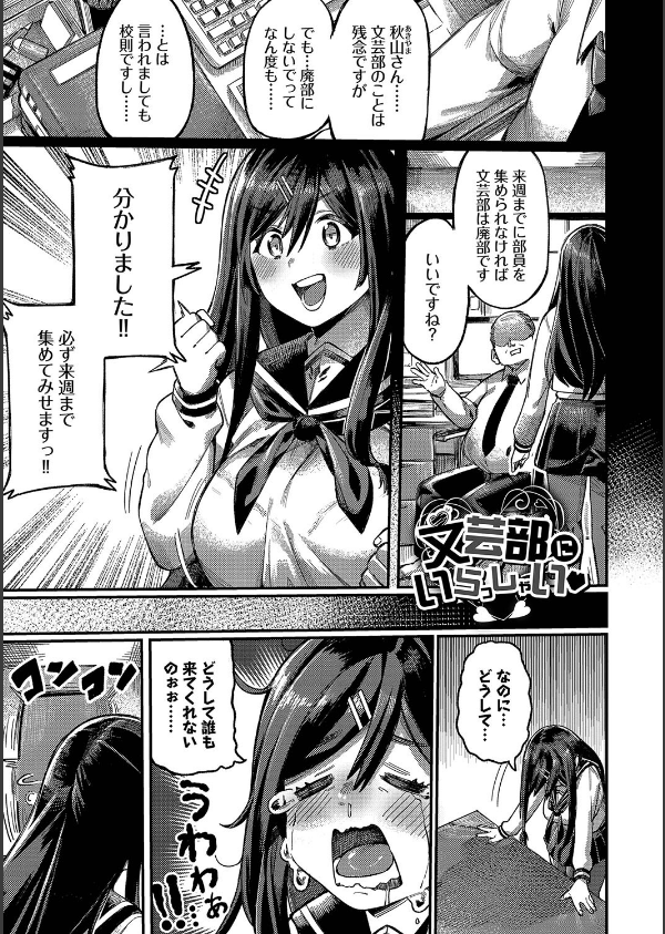メスオチショータイム【デジタル特装版】_31枚目の画像